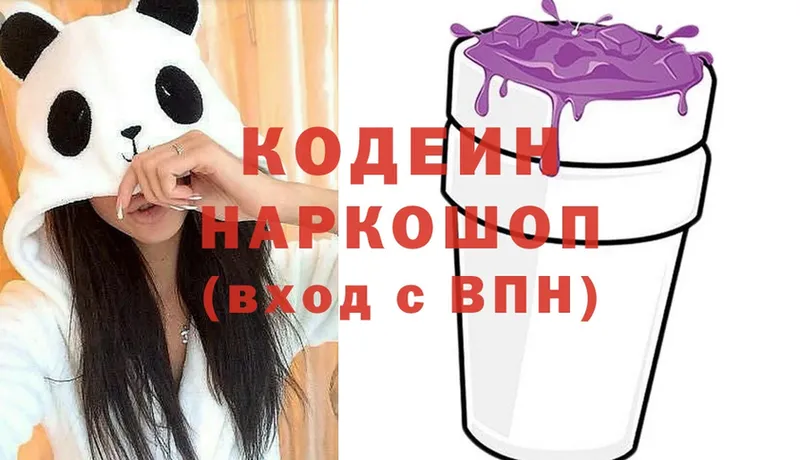 как найти   Венёв  Codein Purple Drank 